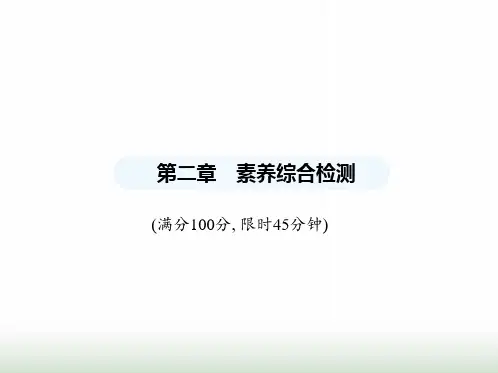 苏科版初中八年级物理上册第二章光现象素养综合检测光现象课件