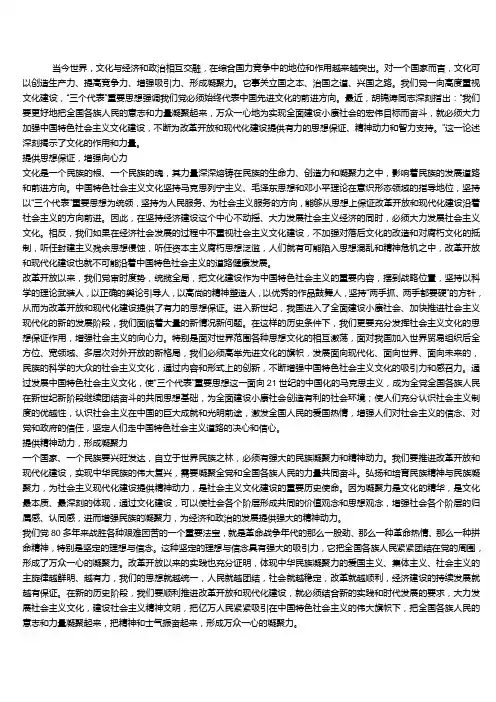 为什麼要大力加强中国特色社会主义文化建设