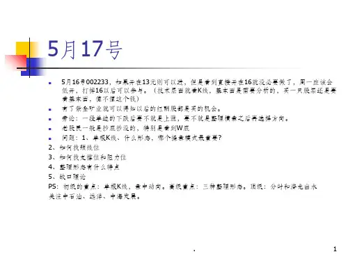 职业操盘手李丰--黄金K线初高级课程(18000元课程)