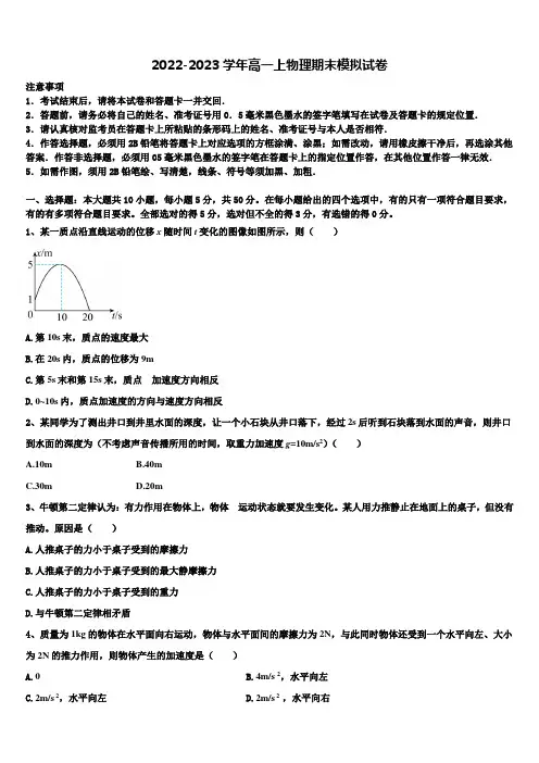 2022年陕西省宝鸡中学、西安三中等五校物理高一上期末考试试题含解析