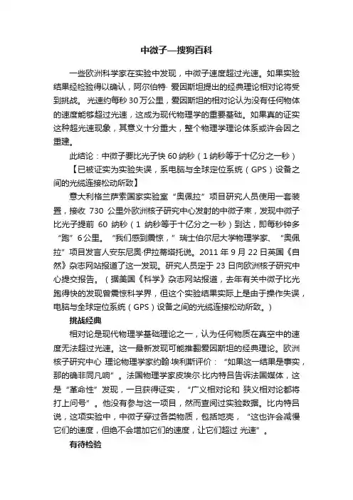 中微子—搜狗百科