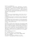 机房灯具开关插座安装施工工艺