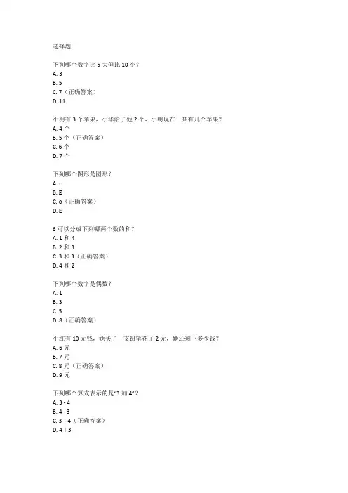 一年级下册数学试卷人教版全套