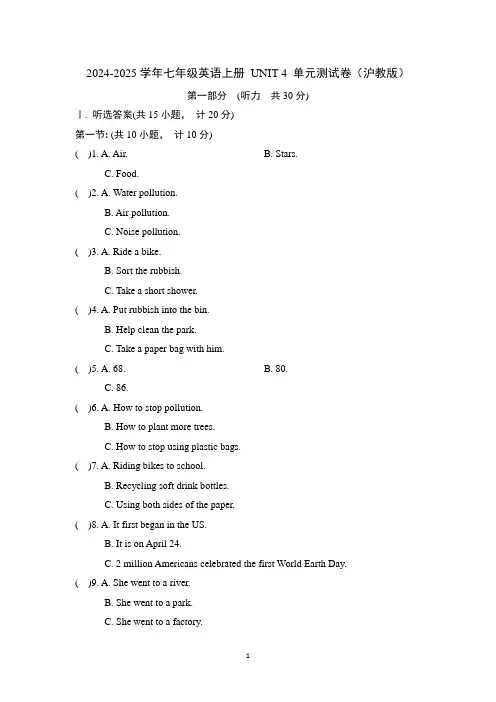 2024-2025学年七年级英语上册 UNIT 4 单元测试卷(沪教版)