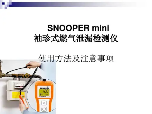 可燃气体检测仪操作方法