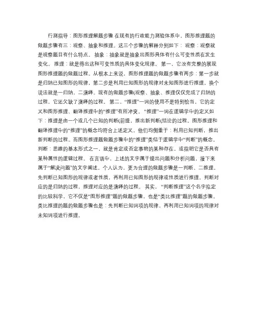 行测指导：图形推理解题步骤-江西公务员考试网(精)