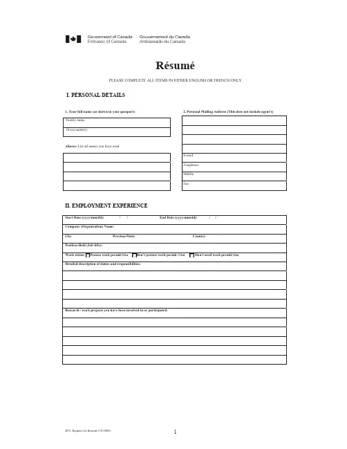 申请加拿大签证的表格简历ECU_327_GEN_Resume_EN