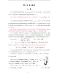 工程热力学 第四版 沈维道  课后答案 书上光盘原版