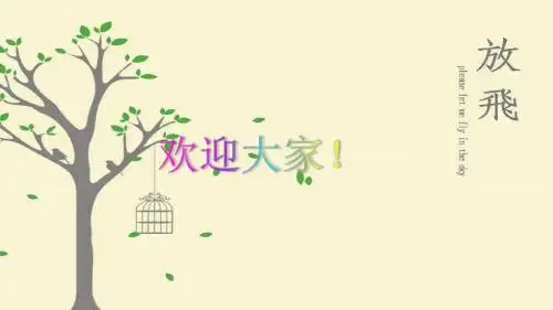 体系文件基础知识培训 PPT