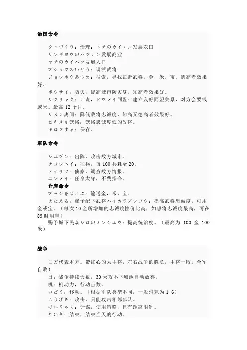 霸王大陆FC