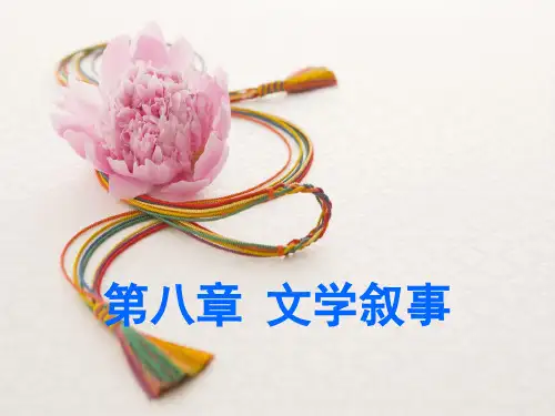 文学叙事
