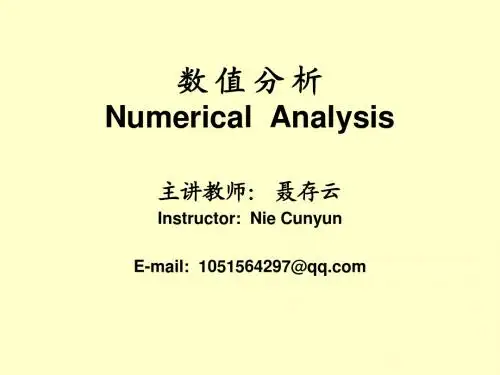 数值分析(双语版)a0