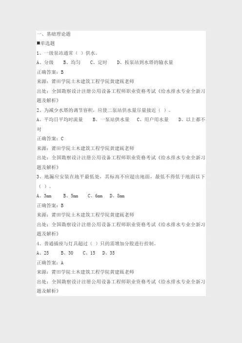 斯维尔比赛出题(华东区)第四套 安装算量与清单计价