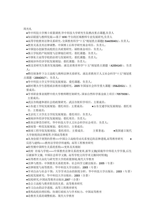 周光礼