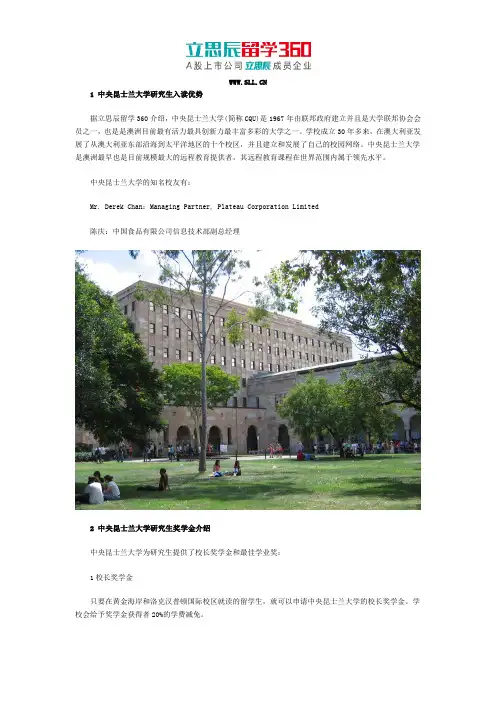 中央昆士兰大学研究生介绍