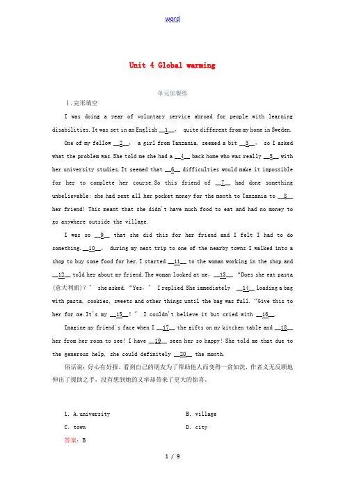 高中英语 单元加餐练4 Unit 4 Global warming(含解析)新人教版选修6-新人教版