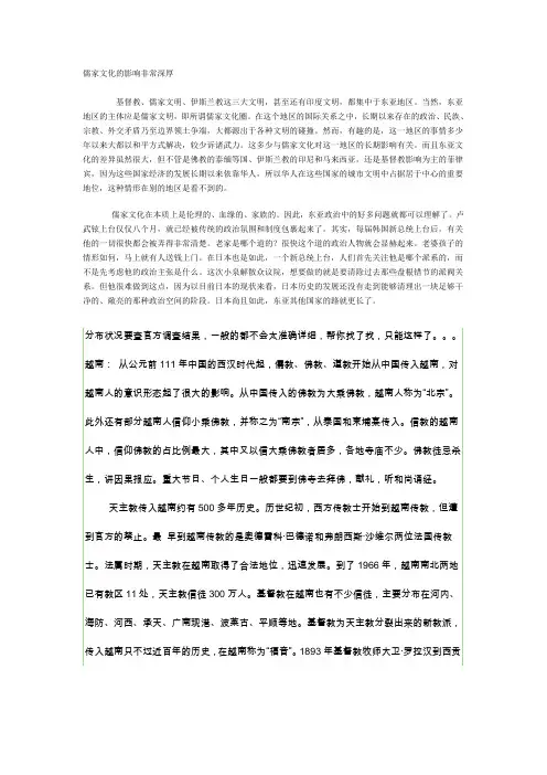 儒家文化