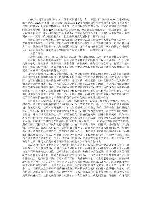 品牌的“人格”
