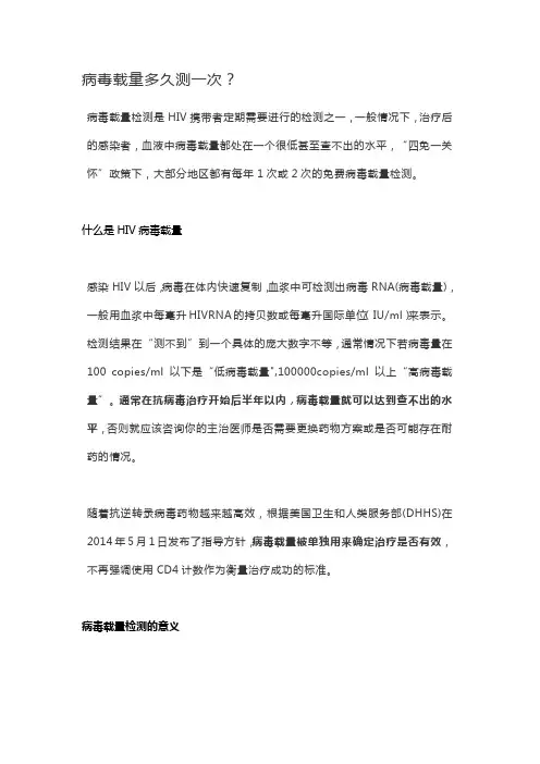 病毒载量每年查几次才够？
