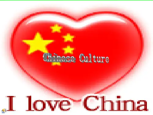 中国文化概论英文版PPT
