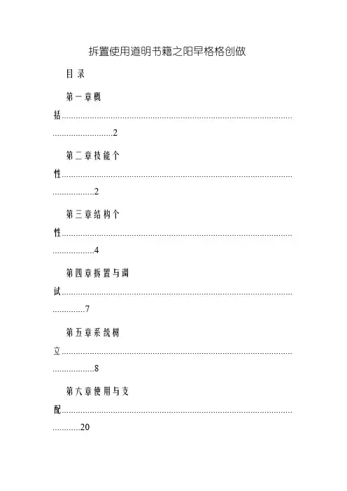 利达128en(m)说明书