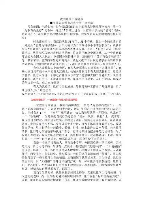我为师的三重境界