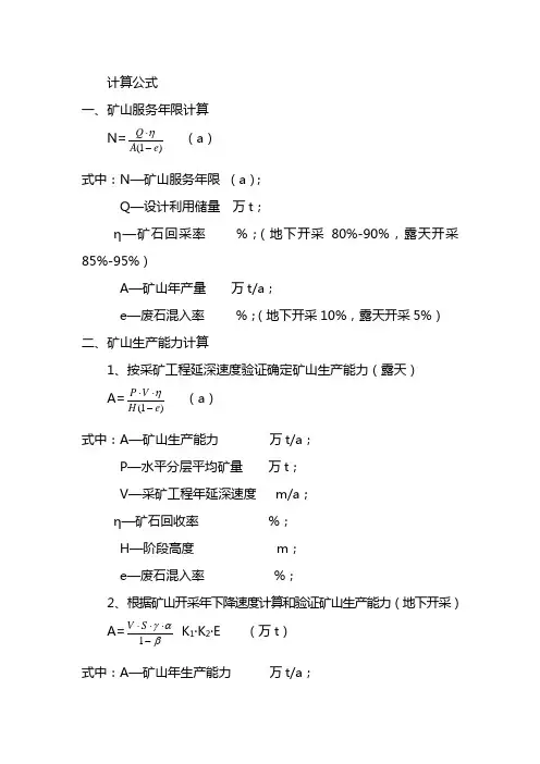设计用计算公式