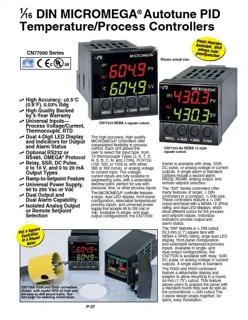 MICROMEGA CN77000系列温控器说明书