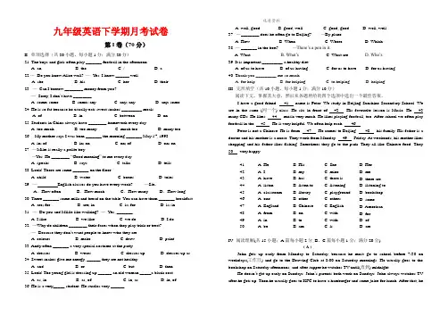 2021年九年级英语下学期月考试卷.doc