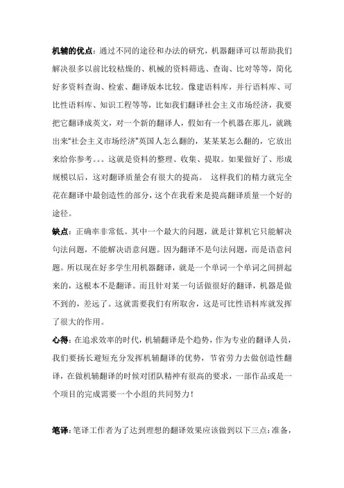 翻译心得