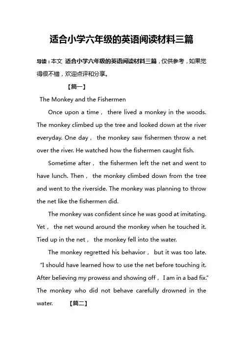 适合小学六年级的英语阅读材料三篇