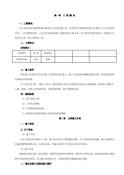 底层框架以上砖混施工设计