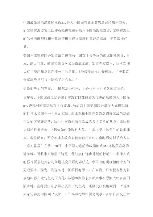 要把“黄岩岛事件”做成一个“中国案例”