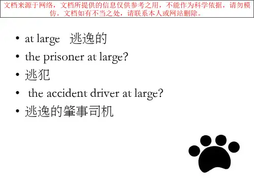 最新新概念英语第三册新东方专业知识讲座