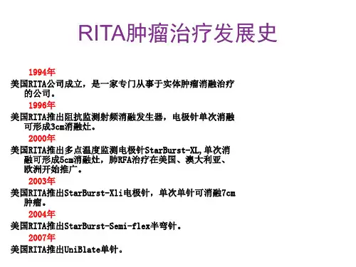 射频消融技术与射频消融肿瘤治疗设备ppt课件