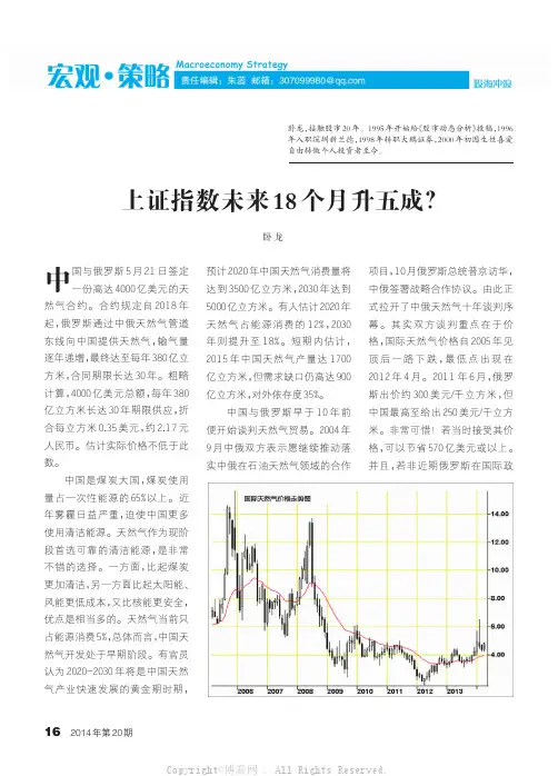 上证指数未来18个月升五成？