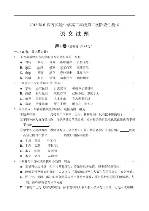 最新-泉州市2018届普通高中毕业班质量检查试卷语文 精品