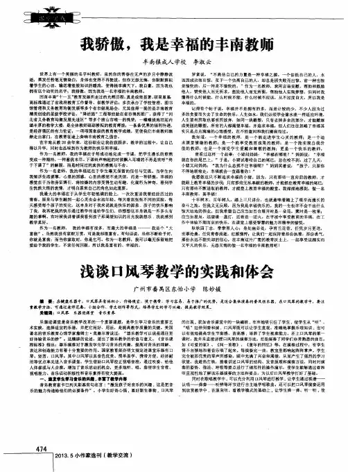 我骄傲,我是幸福的丰南教师