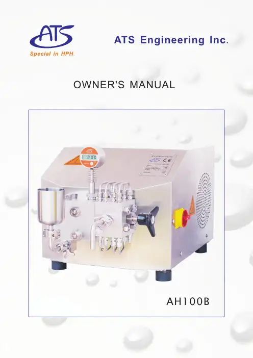 高压细胞破碎机AH100B说明书