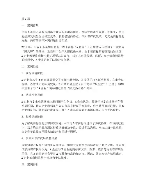 同一位阶法律冲突案例(3篇)