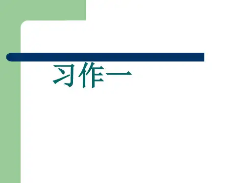 苏教版三年级下册习作1《看图作文_孙小圣到此一游_修补羊圈》(有范文)