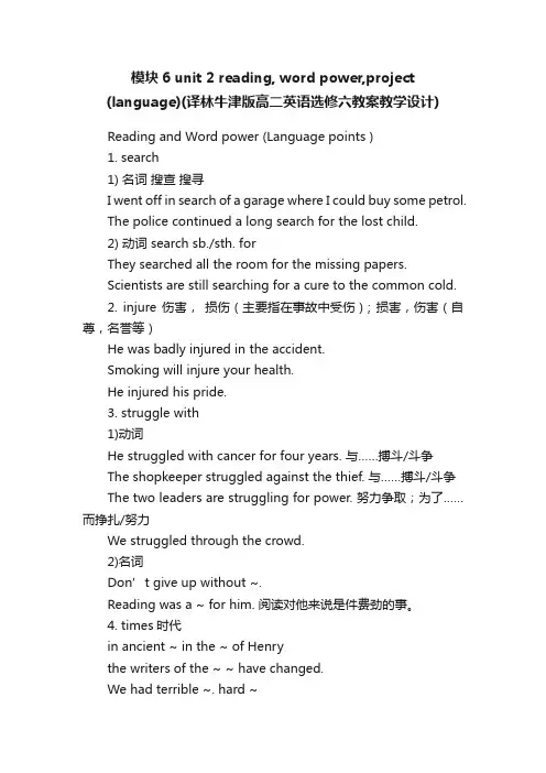 模块6unit2reading,...