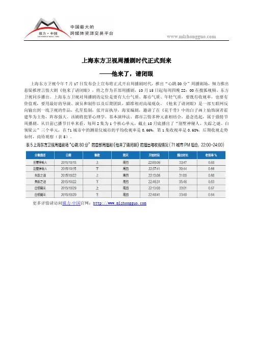 上海东方卫视周播剧时代正式到来