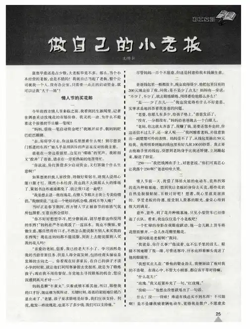 做自己的小老板