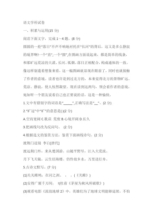2023年吉林省长春市中考三模语文试题(含答案)