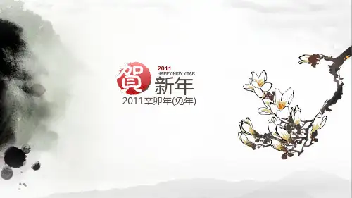 中国风梅花兰花竹子菊花山石水墨ppt模板
