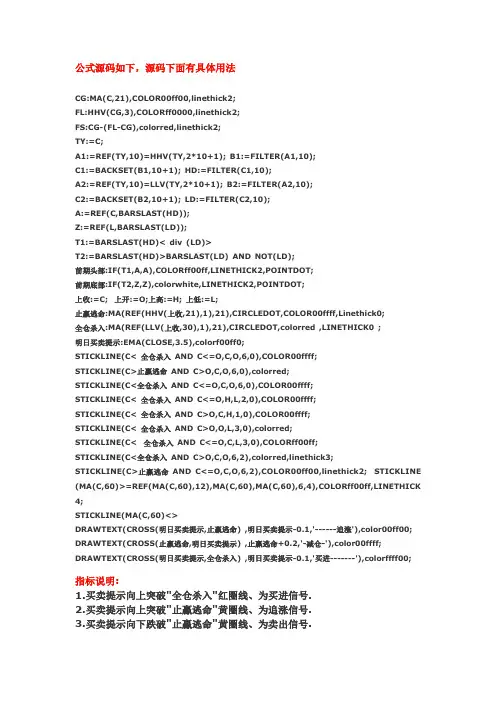 发一个自用的同花顺主图公式源码：买卖趋势