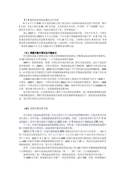 油品质量月稿件