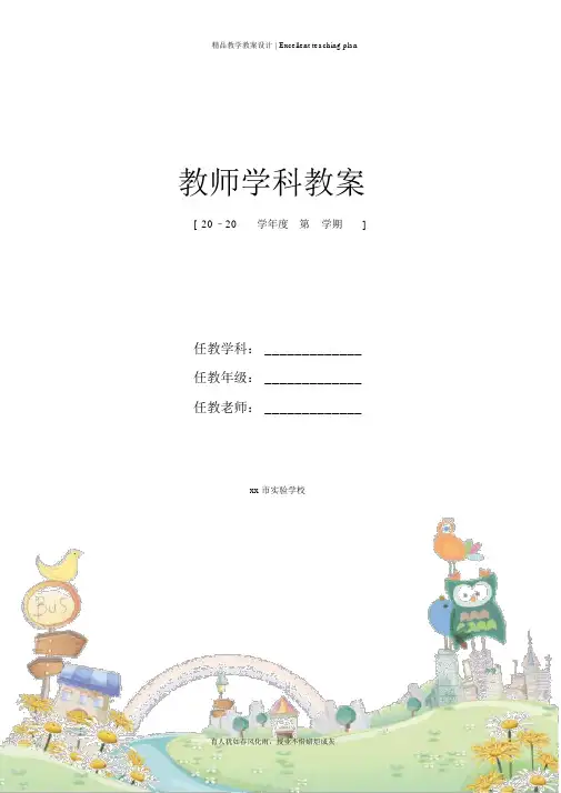 用计算机程序解决问题(教学设计新部编版)