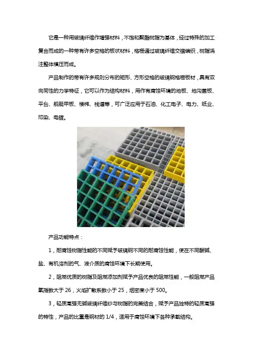 玻璃钢格栅盖板